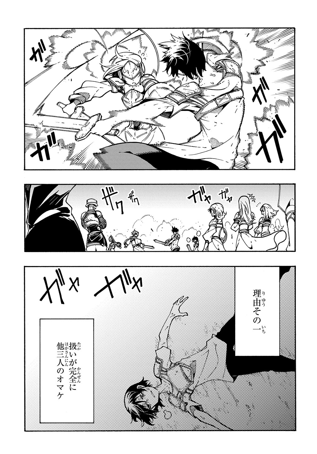 Metcha Shoukan Sareta Ken THE COMIC Chap 3 - Next Chap 4