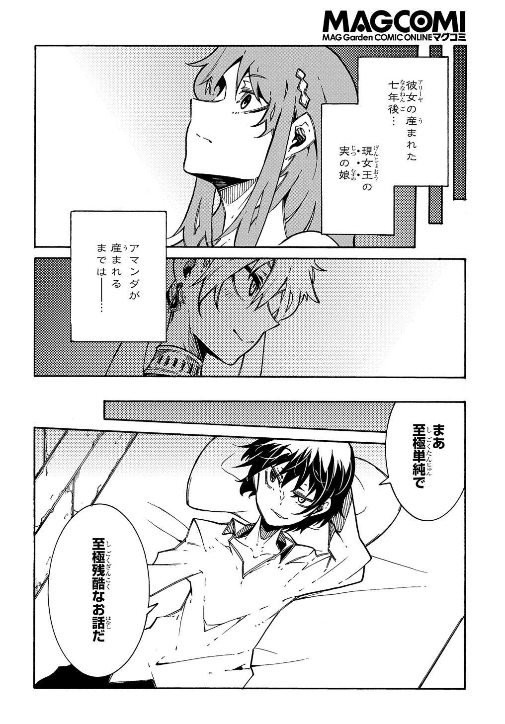 Metcha Shoukan Sareta Ken THE COMIC Chap 3 - Next Chap 4