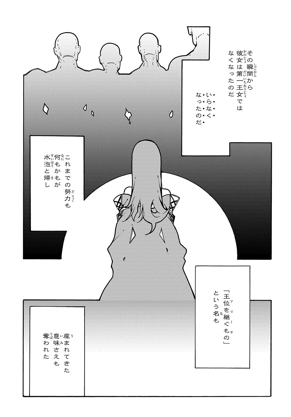 Metcha Shoukan Sareta Ken THE COMIC Chap 3 - Next Chap 4