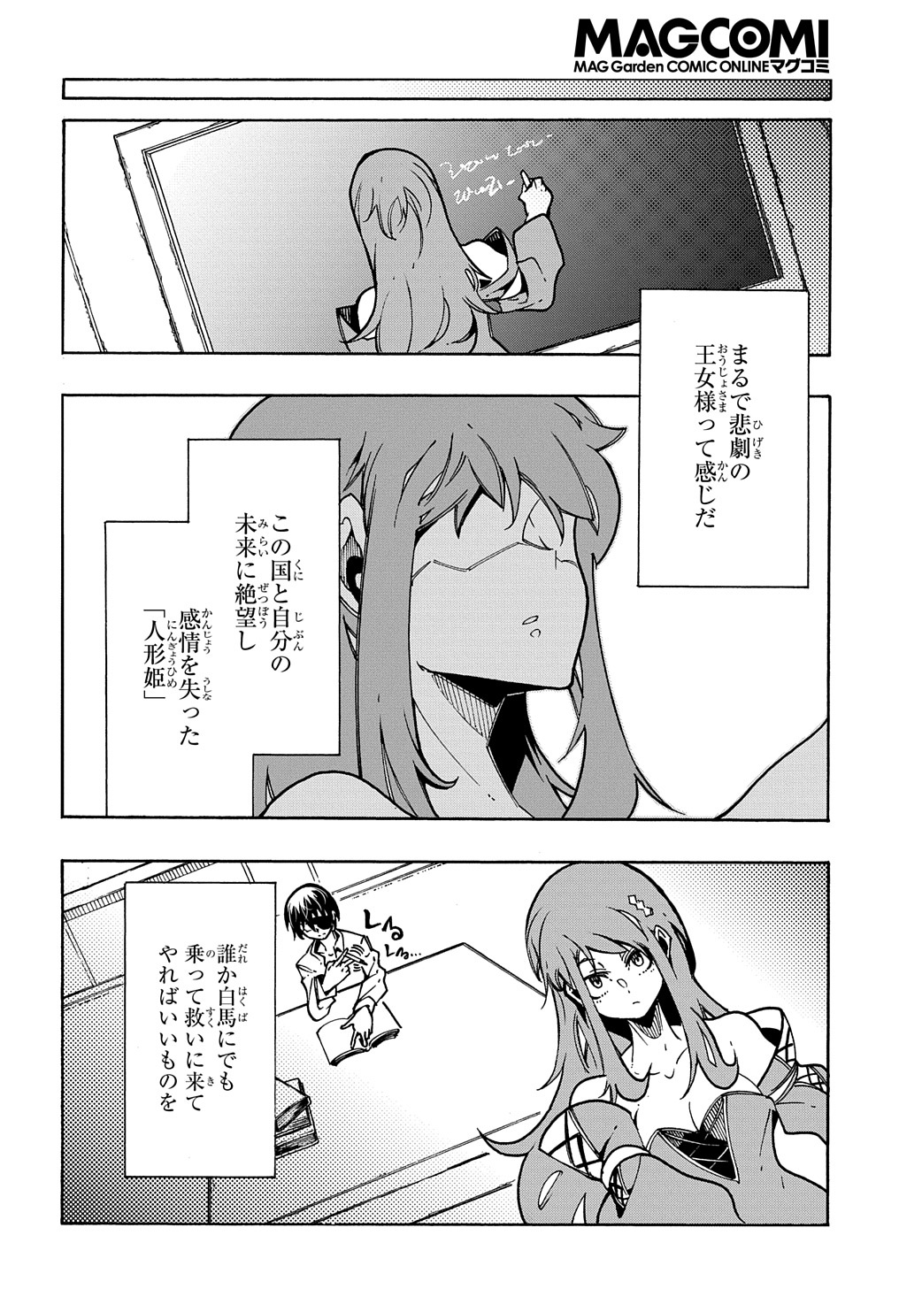 Metcha Shoukan Sareta Ken THE COMIC Chap 3 - Next Chap 4
