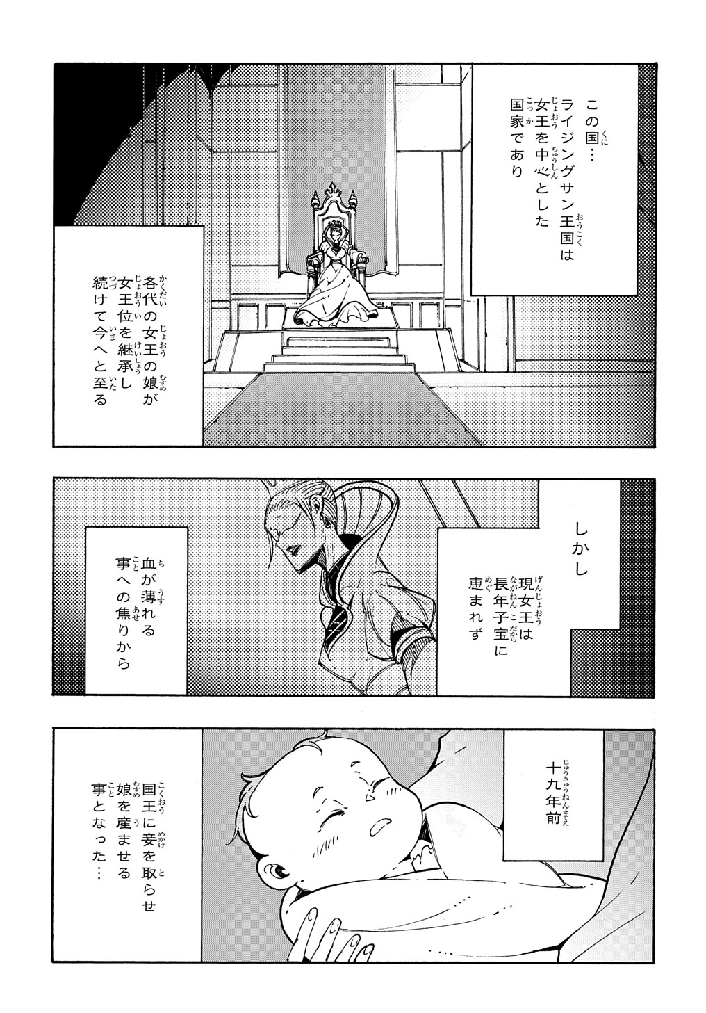 Metcha Shoukan Sareta Ken THE COMIC Chap 3 - Next Chap 4