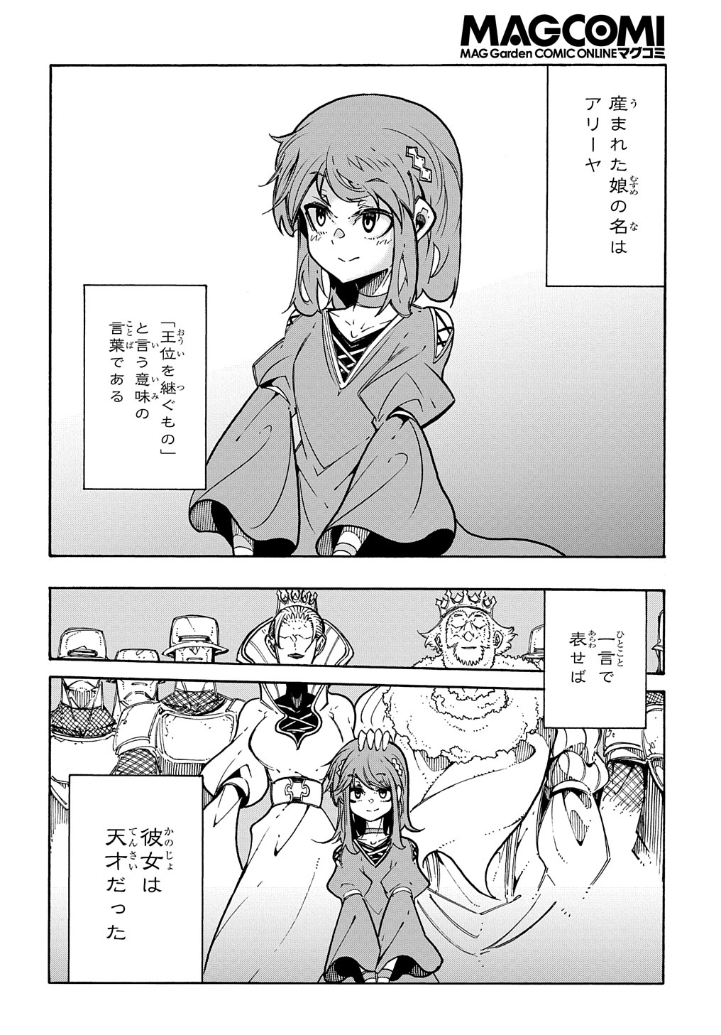 Metcha Shoukan Sareta Ken THE COMIC Chap 3 - Next Chap 4