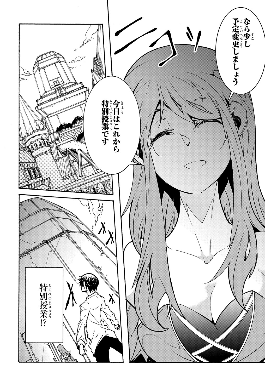 Metcha Shoukan Sareta Ken THE COMIC Chap 3 - Next Chap 4
