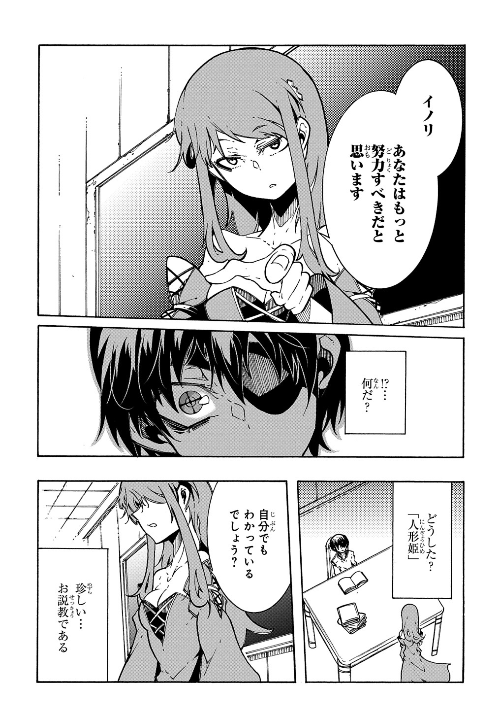 Metcha Shoukan Sareta Ken THE COMIC Chap 3 - Next Chap 4