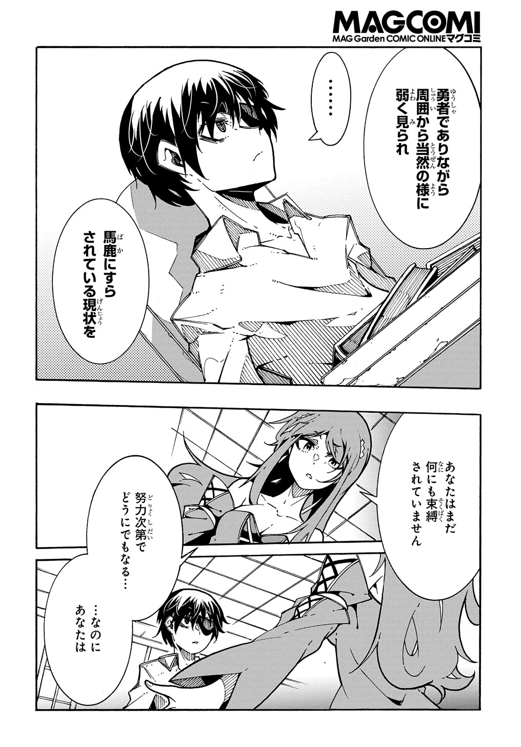 Metcha Shoukan Sareta Ken THE COMIC Chap 3 - Next Chap 4