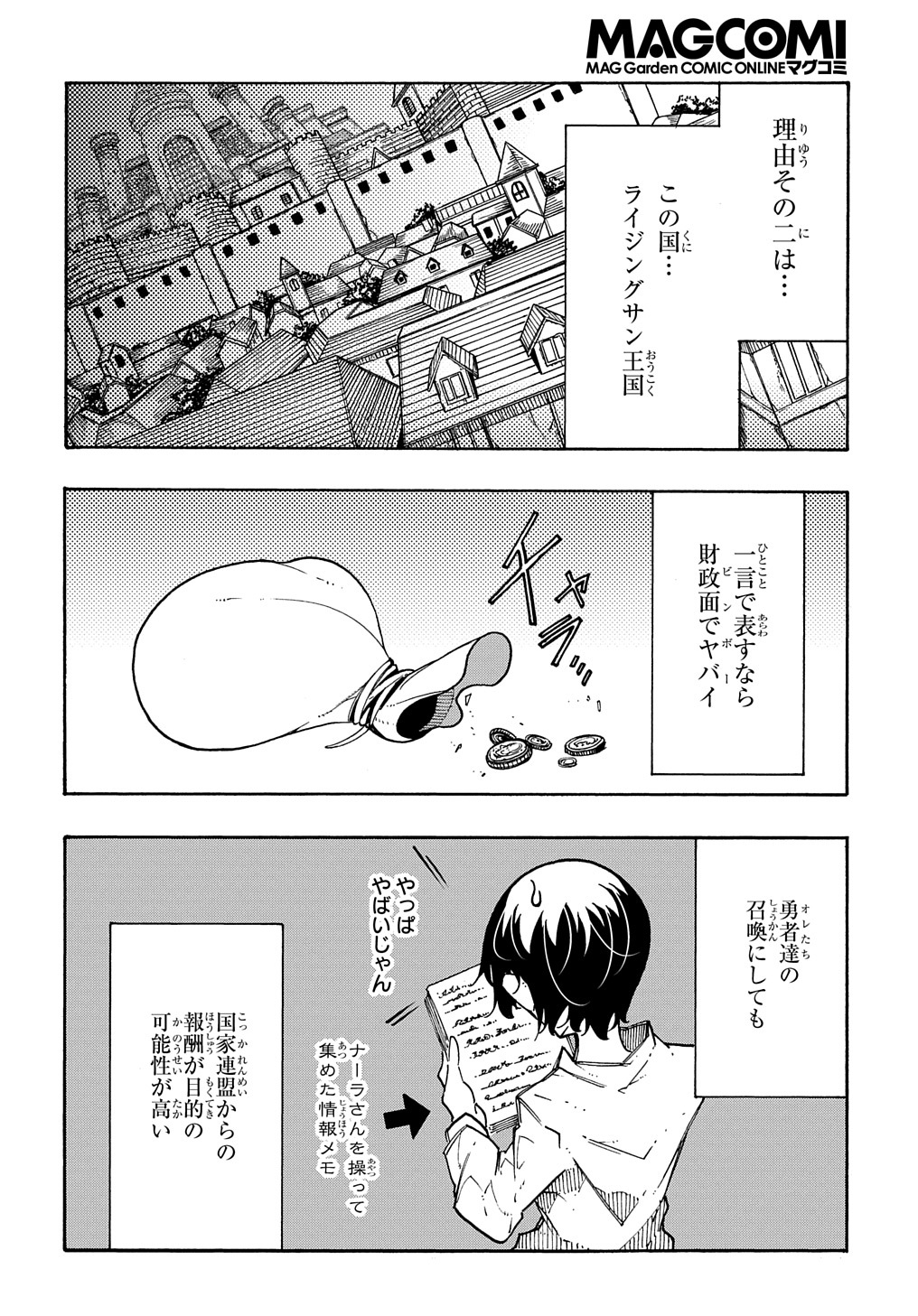 Metcha Shoukan Sareta Ken THE COMIC Chap 3 - Next Chap 4