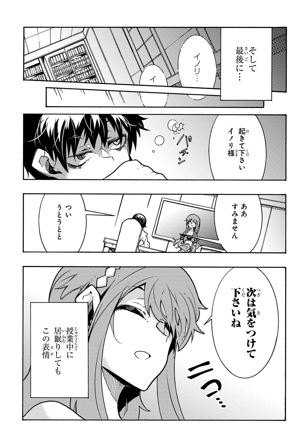 Metcha Shoukan Sareta Ken THE COMIC Chap 3 - Next Chap 4