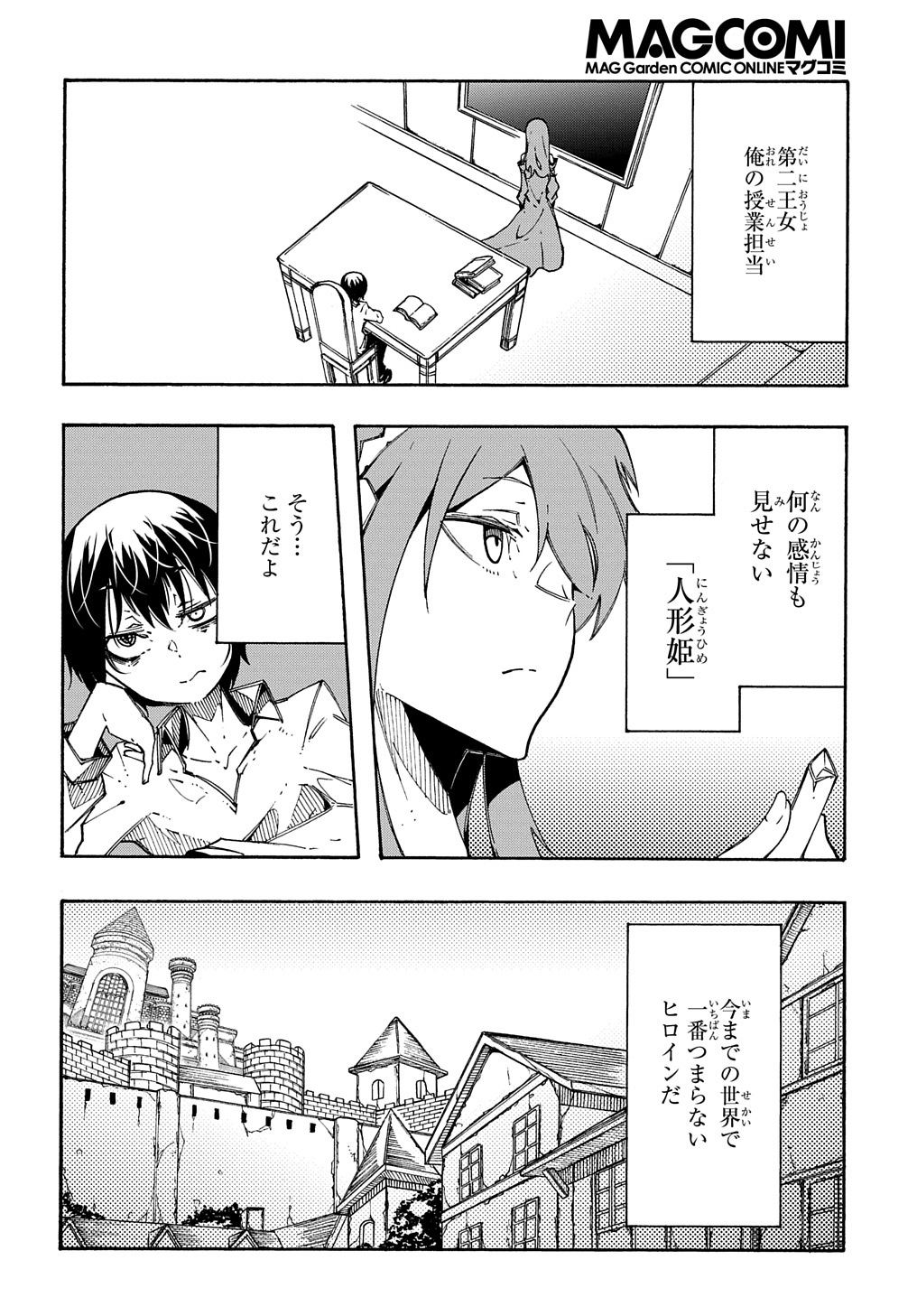Metcha Shoukan Sareta Ken THE COMIC Chap 3 - Next Chap 4
