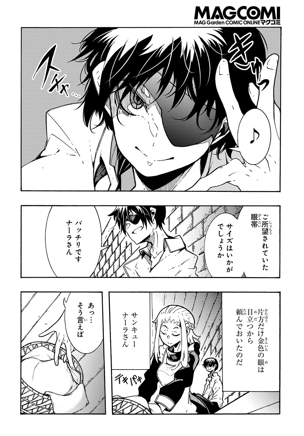 Metcha Shoukan Sareta Ken THE COMIC Chap 3 - Next Chap 4