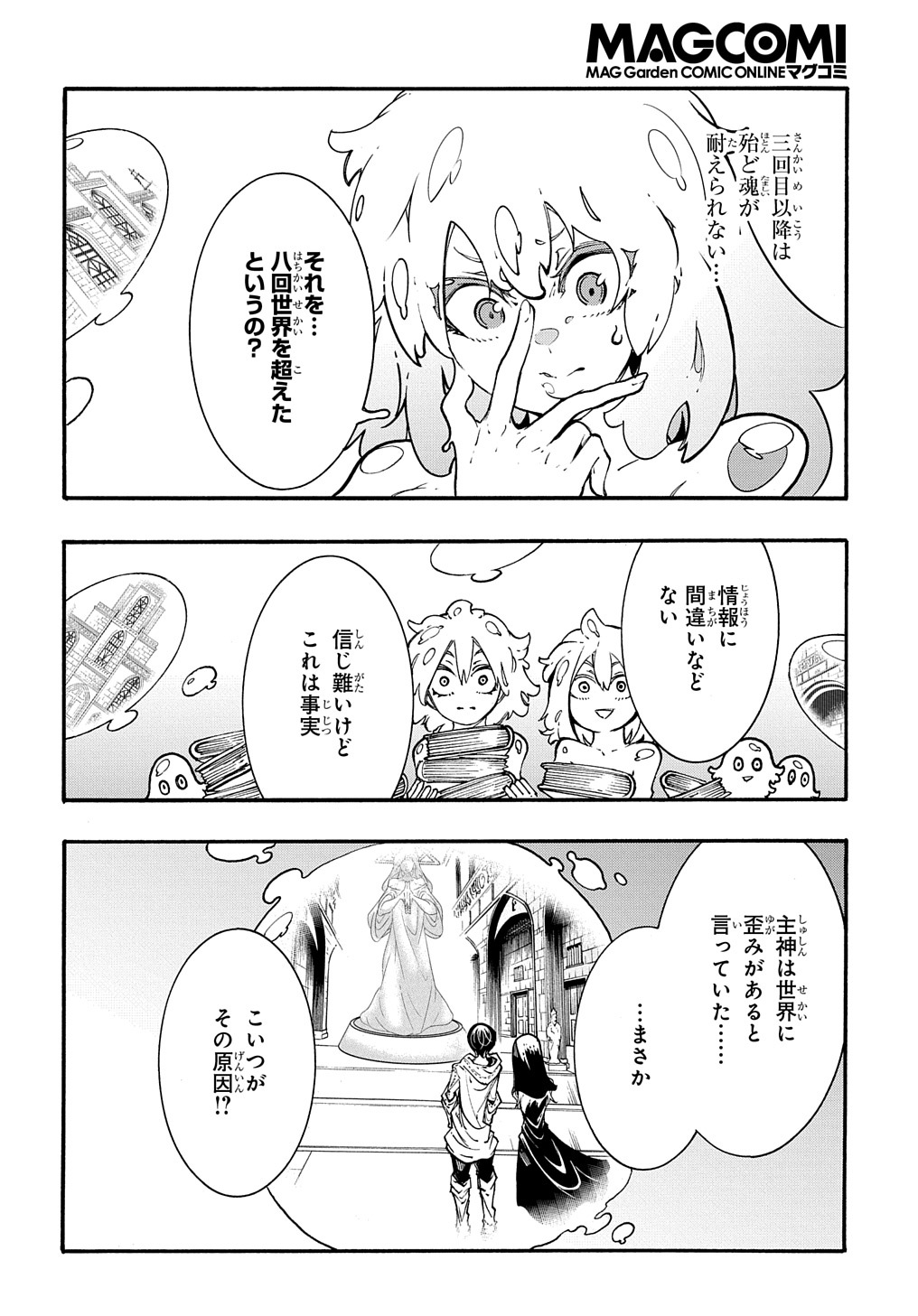 Metcha Shoukan Sareta Ken THE COMIC Chap 30 - Next Chap 31