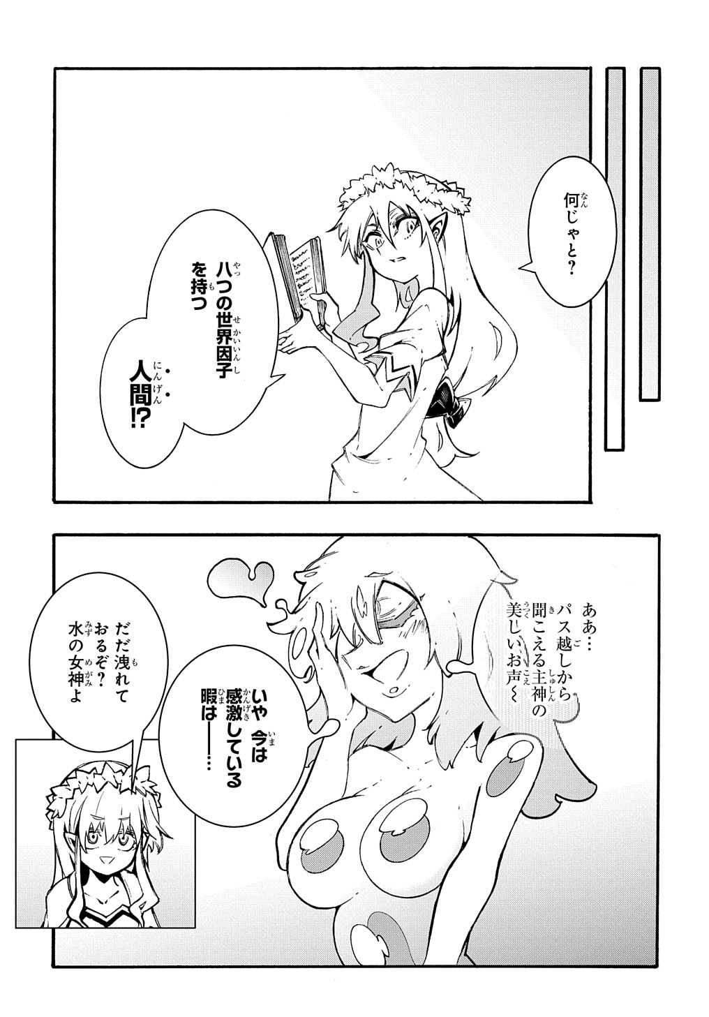 Metcha Shoukan Sareta Ken THE COMIC Chap 30 - Next Chap 31