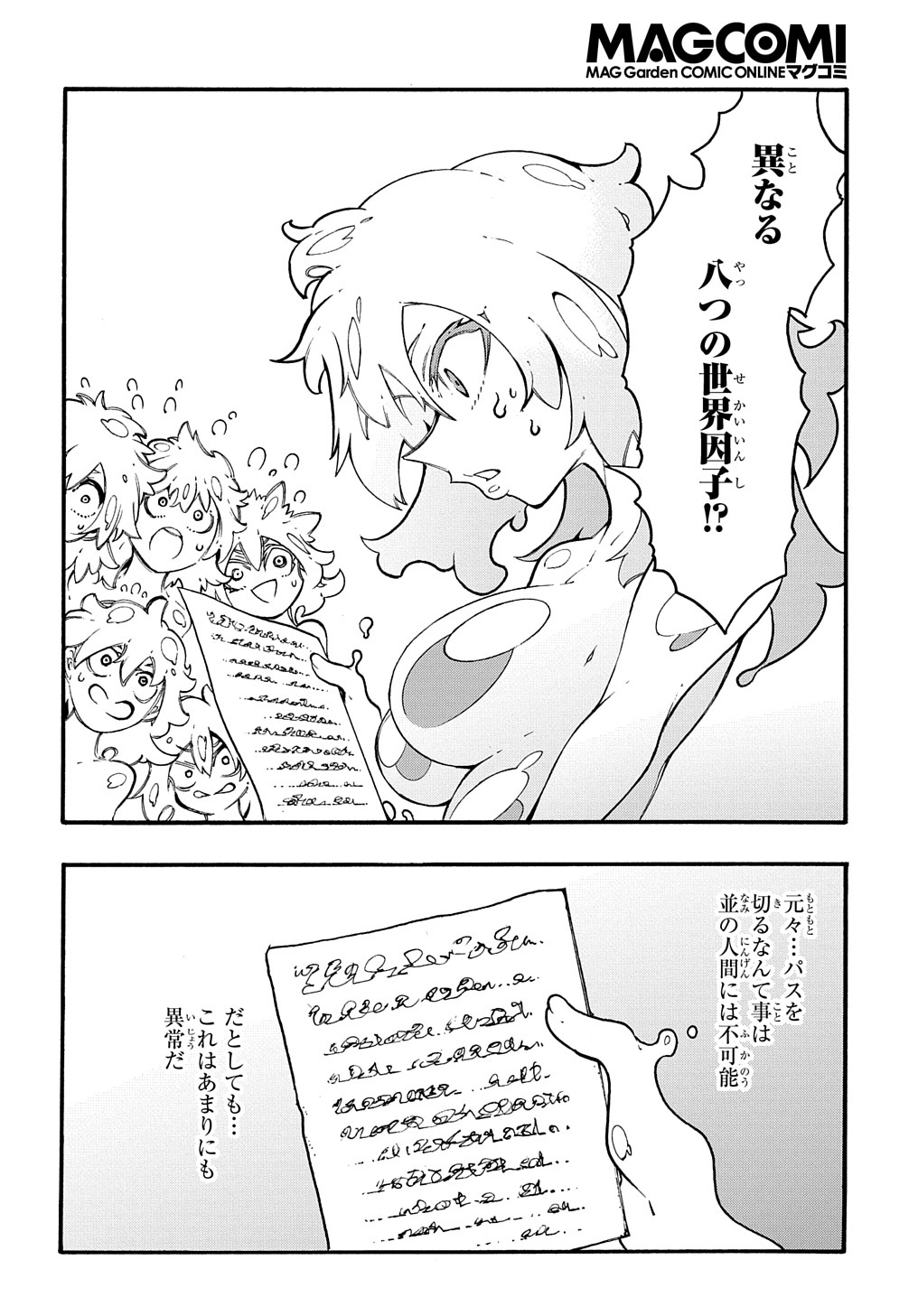 Metcha Shoukan Sareta Ken THE COMIC Chap 30 - Next Chap 31