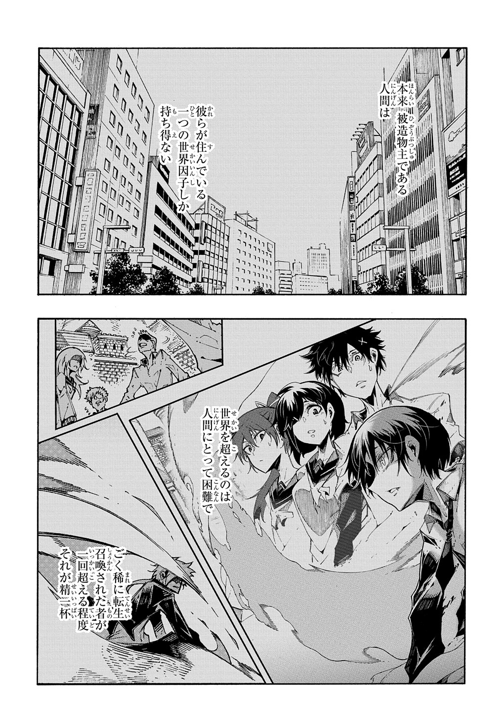 Metcha Shoukan Sareta Ken THE COMIC Chap 30 - Next Chap 31