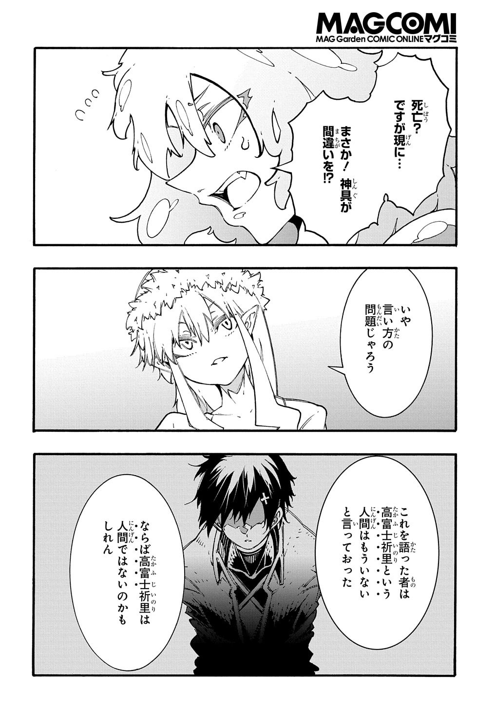 Metcha Shoukan Sareta Ken THE COMIC Chap 30 - Next Chap 31