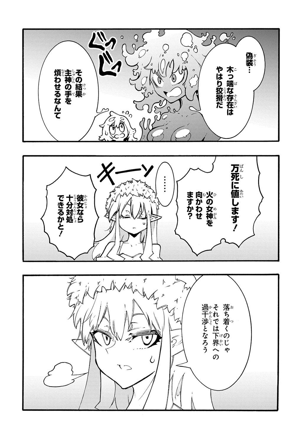 Metcha Shoukan Sareta Ken THE COMIC Chap 30 - Next Chap 31