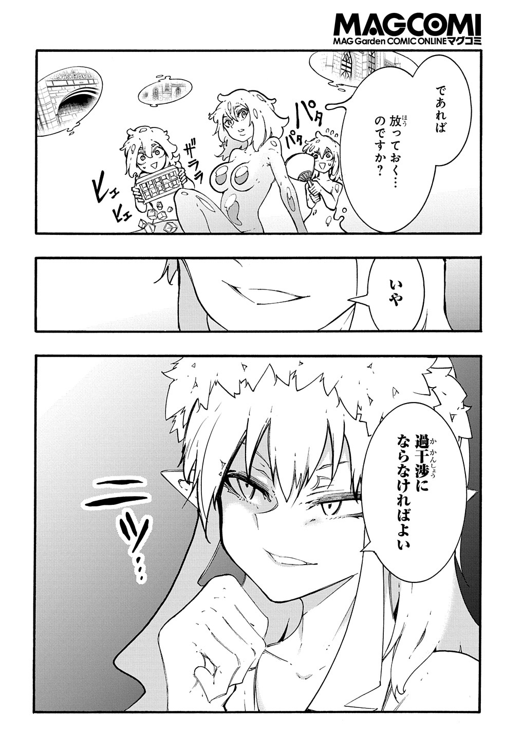 Metcha Shoukan Sareta Ken THE COMIC Chap 30 - Next Chap 31