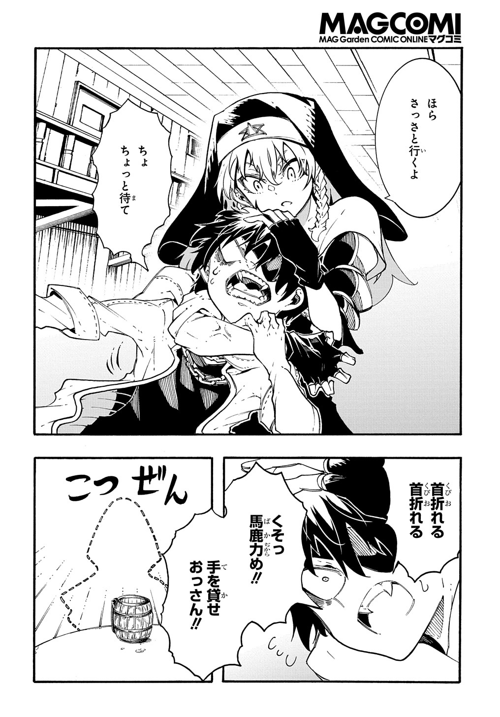 Metcha Shoukan Sareta Ken THE COMIC Chap 30 - Next Chap 31