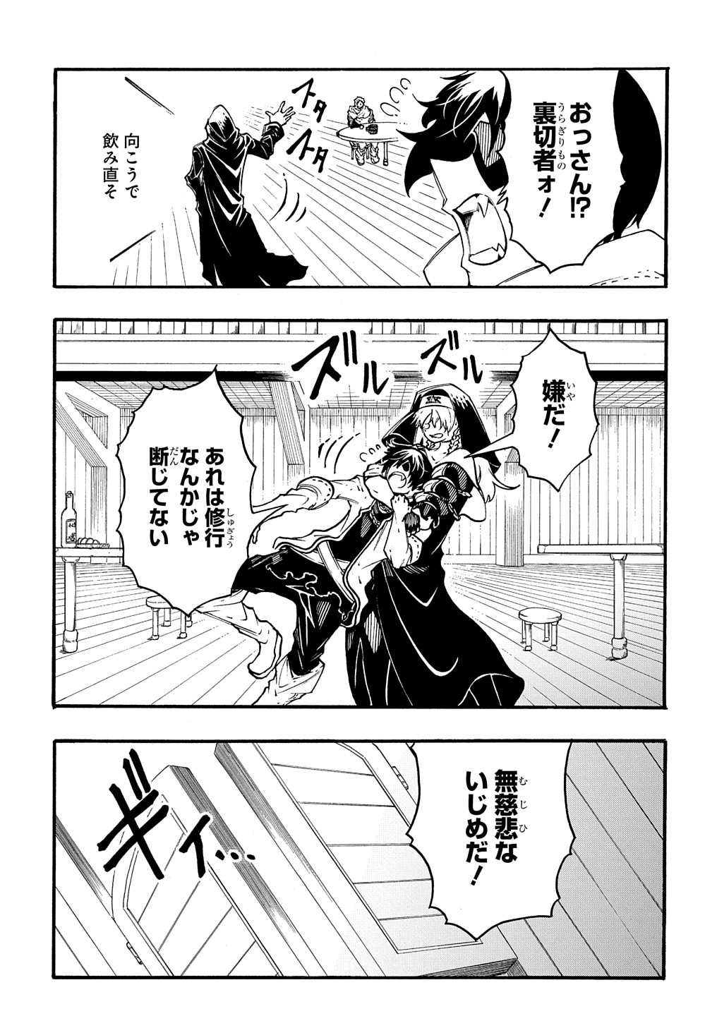 Metcha Shoukan Sareta Ken THE COMIC Chap 30 - Next Chap 31