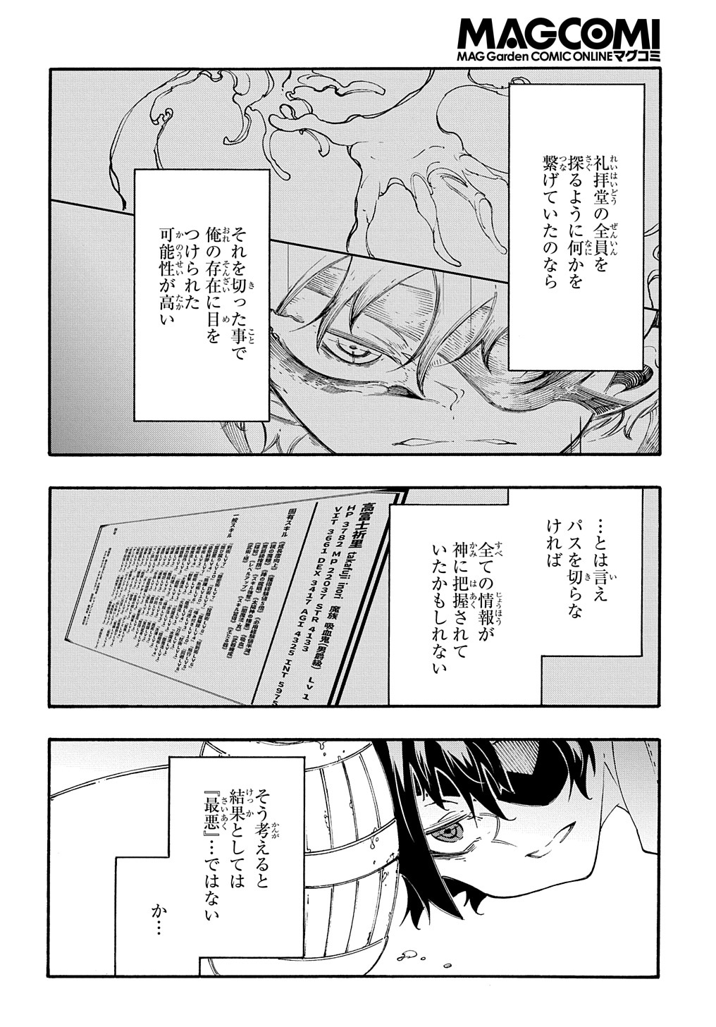 Metcha Shoukan Sareta Ken THE COMIC Chap 30 - Next Chap 31