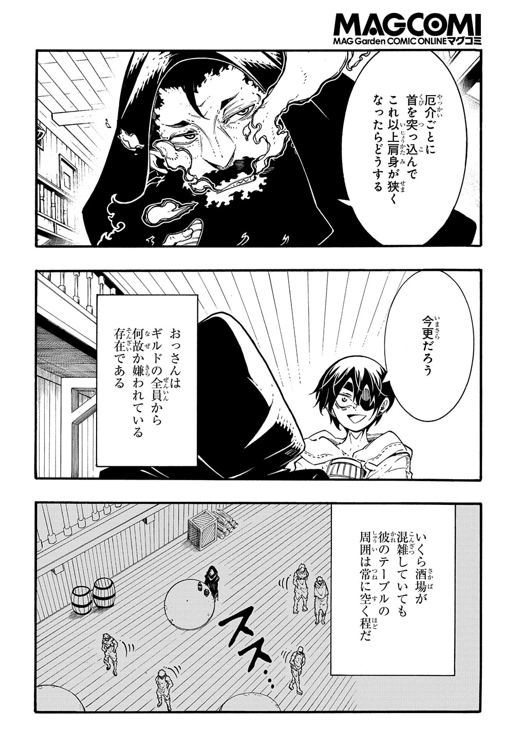 Metcha Shoukan Sareta Ken THE COMIC Chap 30 - Next Chap 31