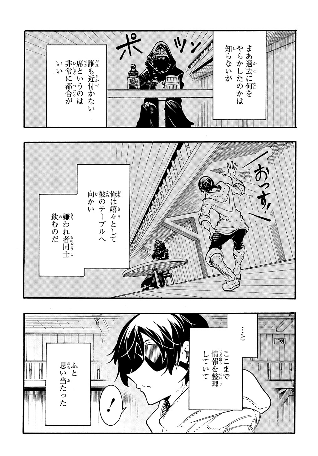 Metcha Shoukan Sareta Ken THE COMIC Chap 30 - Next Chap 31