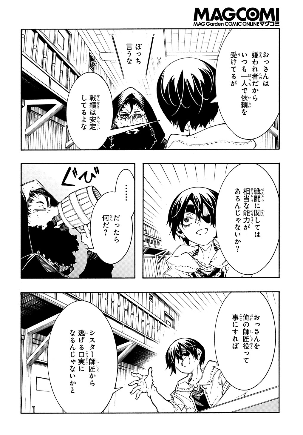 Metcha Shoukan Sareta Ken THE COMIC Chap 30 - Next Chap 31
