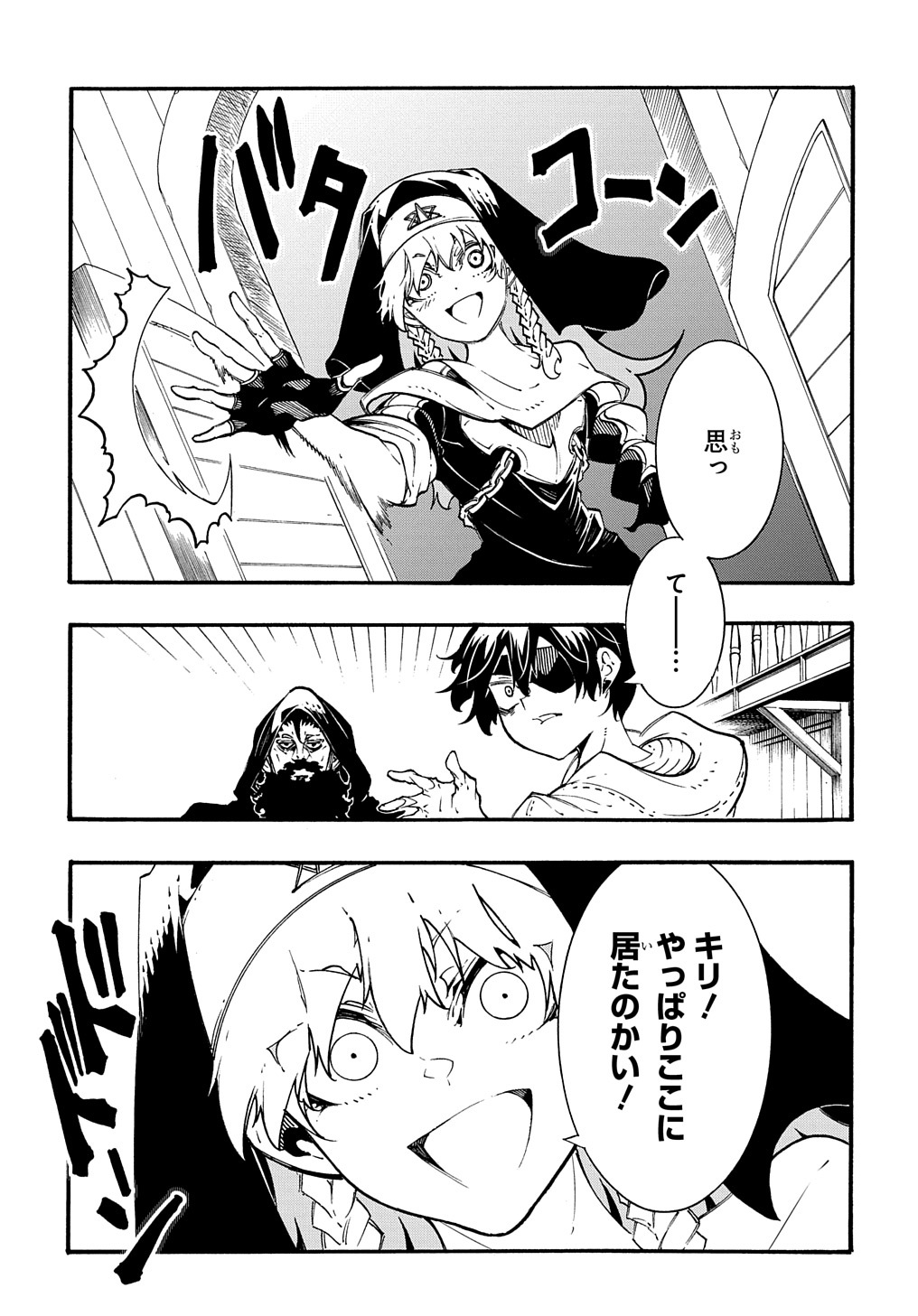 Metcha Shoukan Sareta Ken THE COMIC Chap 30 - Next Chap 31