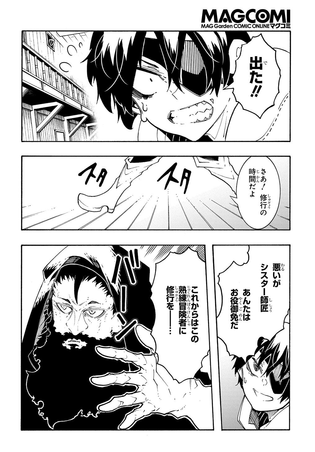 Metcha Shoukan Sareta Ken THE COMIC Chap 30 - Next Chap 31