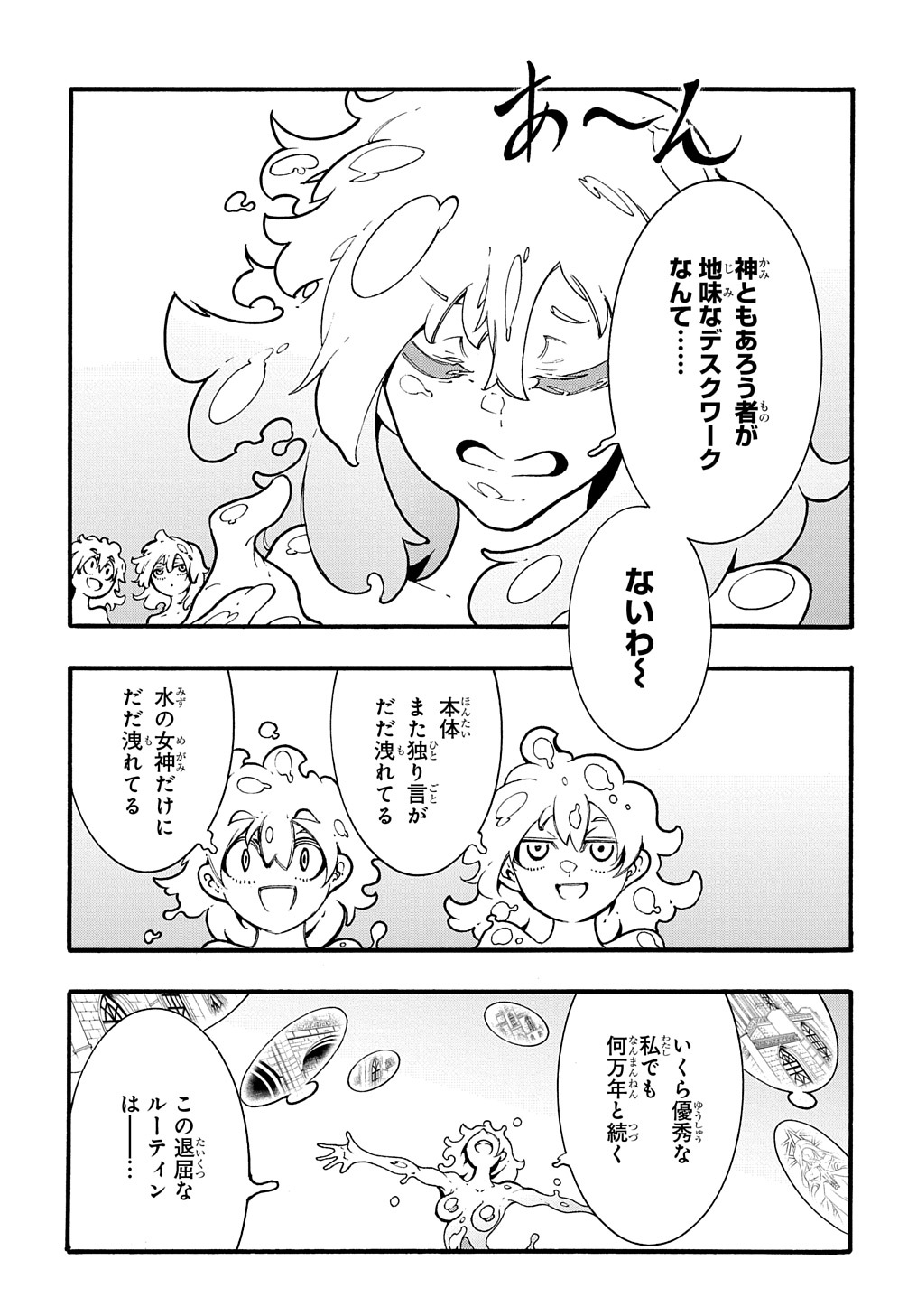 Metcha Shoukan Sareta Ken THE COMIC Chap 30 - Next Chap 31