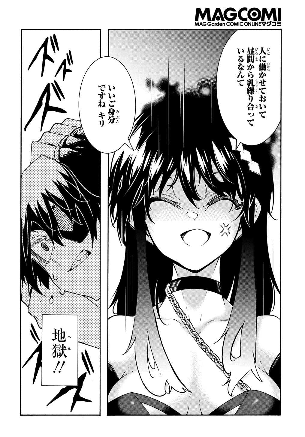 Metcha Shoukan Sareta Ken THE COMIC Chap 30 - Next Chap 31