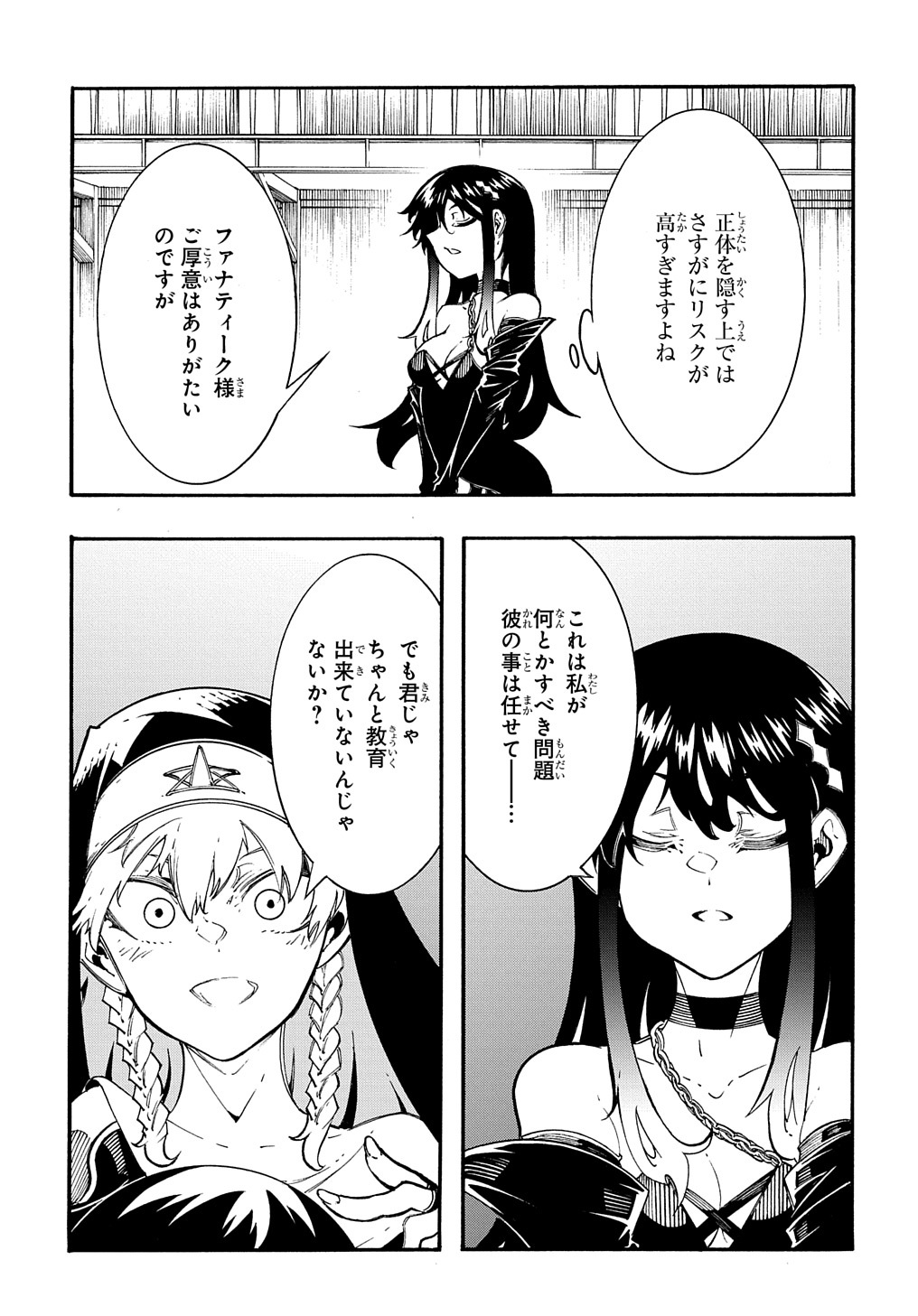 Metcha Shoukan Sareta Ken THE COMIC Chap 31 - Next Chap 32