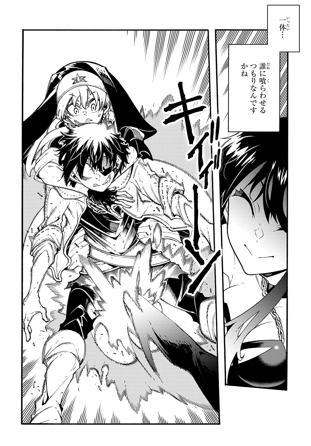 Metcha Shoukan Sareta Ken THE COMIC Chap 31 - Next Chap 32