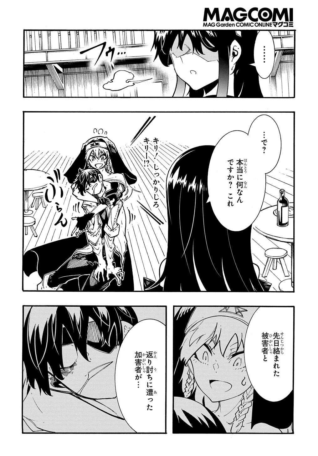 Metcha Shoukan Sareta Ken THE COMIC Chap 31 - Next Chap 32