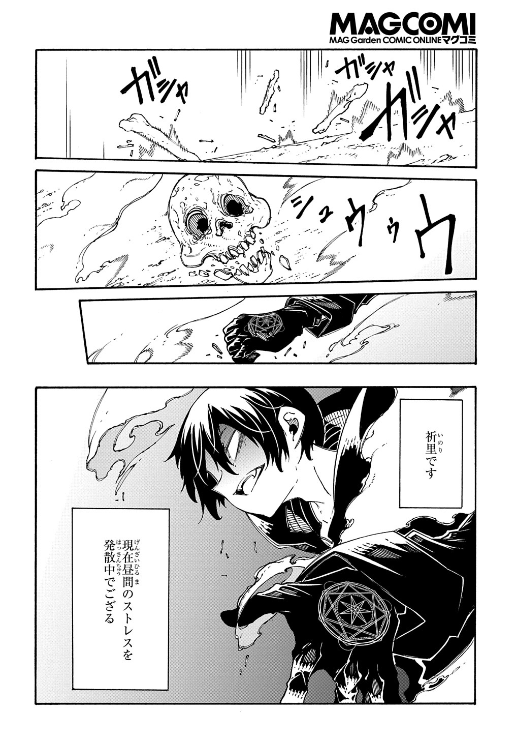 Metcha Shoukan Sareta Ken THE COMIC Chap 31 - Next Chap 32
