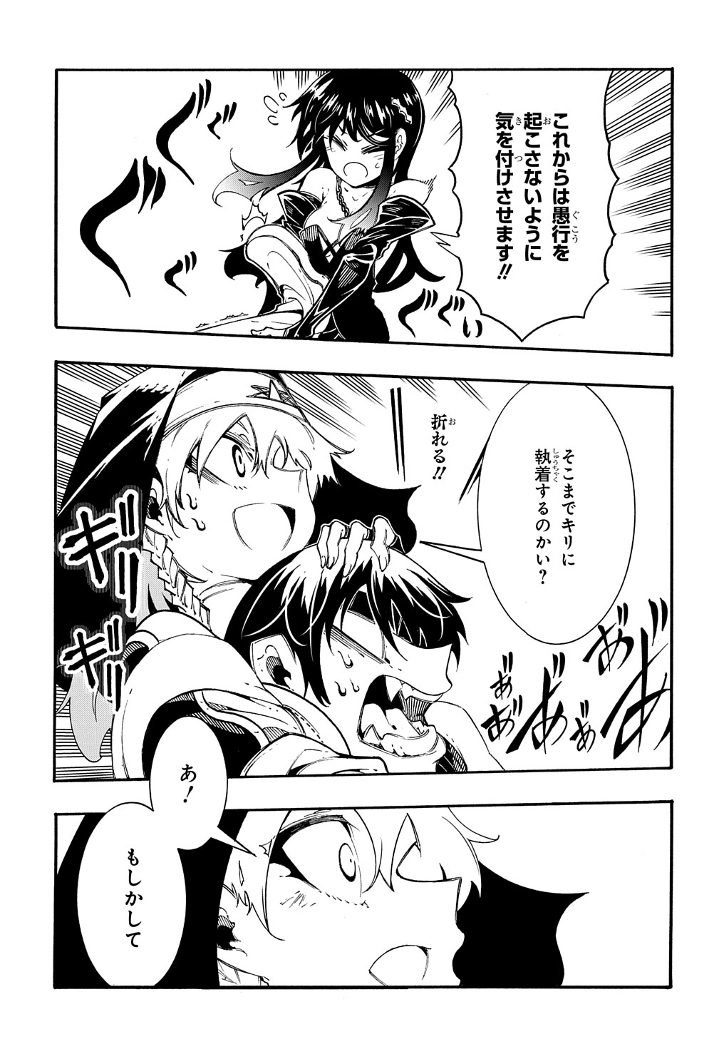 Metcha Shoukan Sareta Ken THE COMIC Chap 31 - Next Chap 32