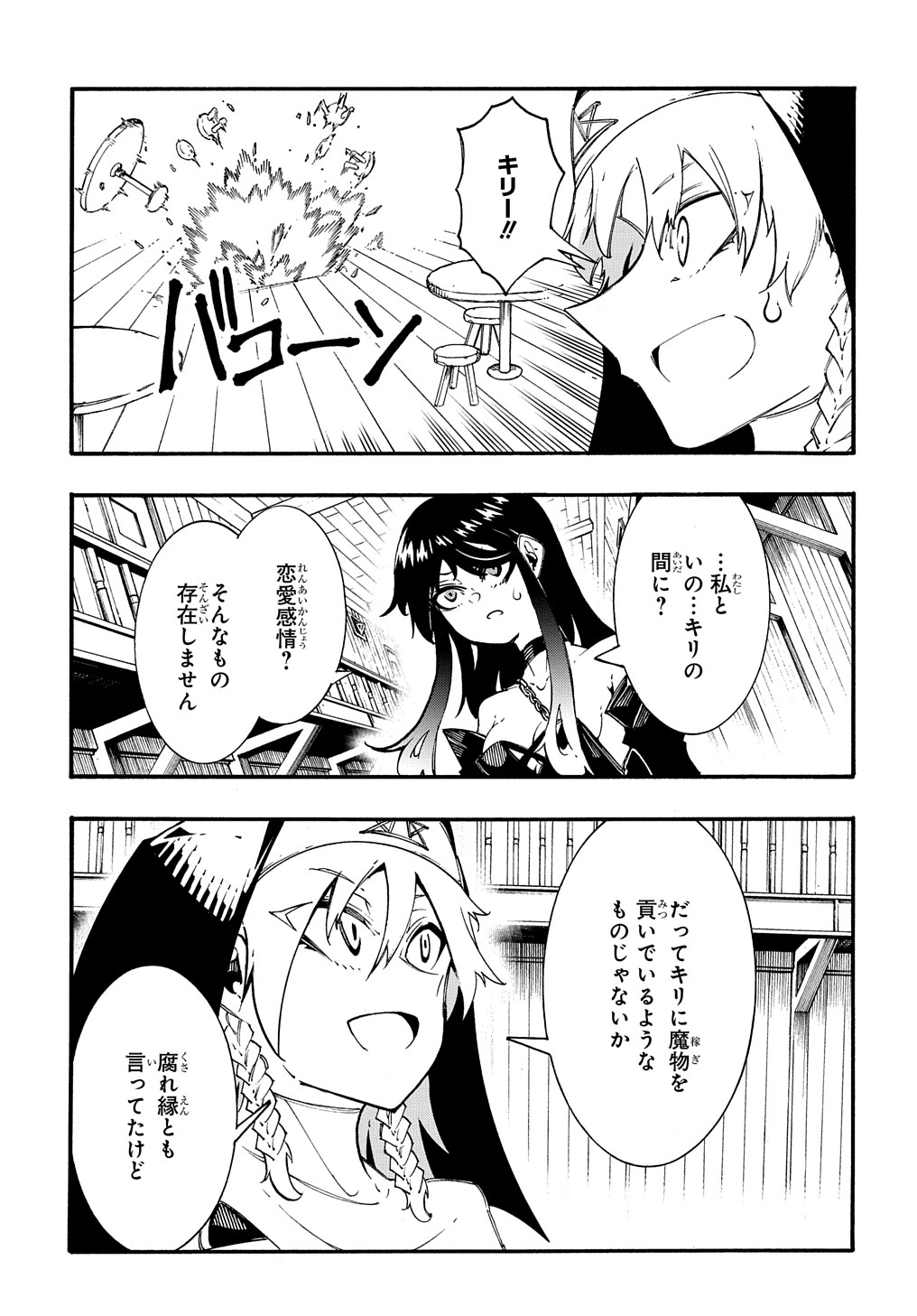 Metcha Shoukan Sareta Ken THE COMIC Chap 31 - Next Chap 32
