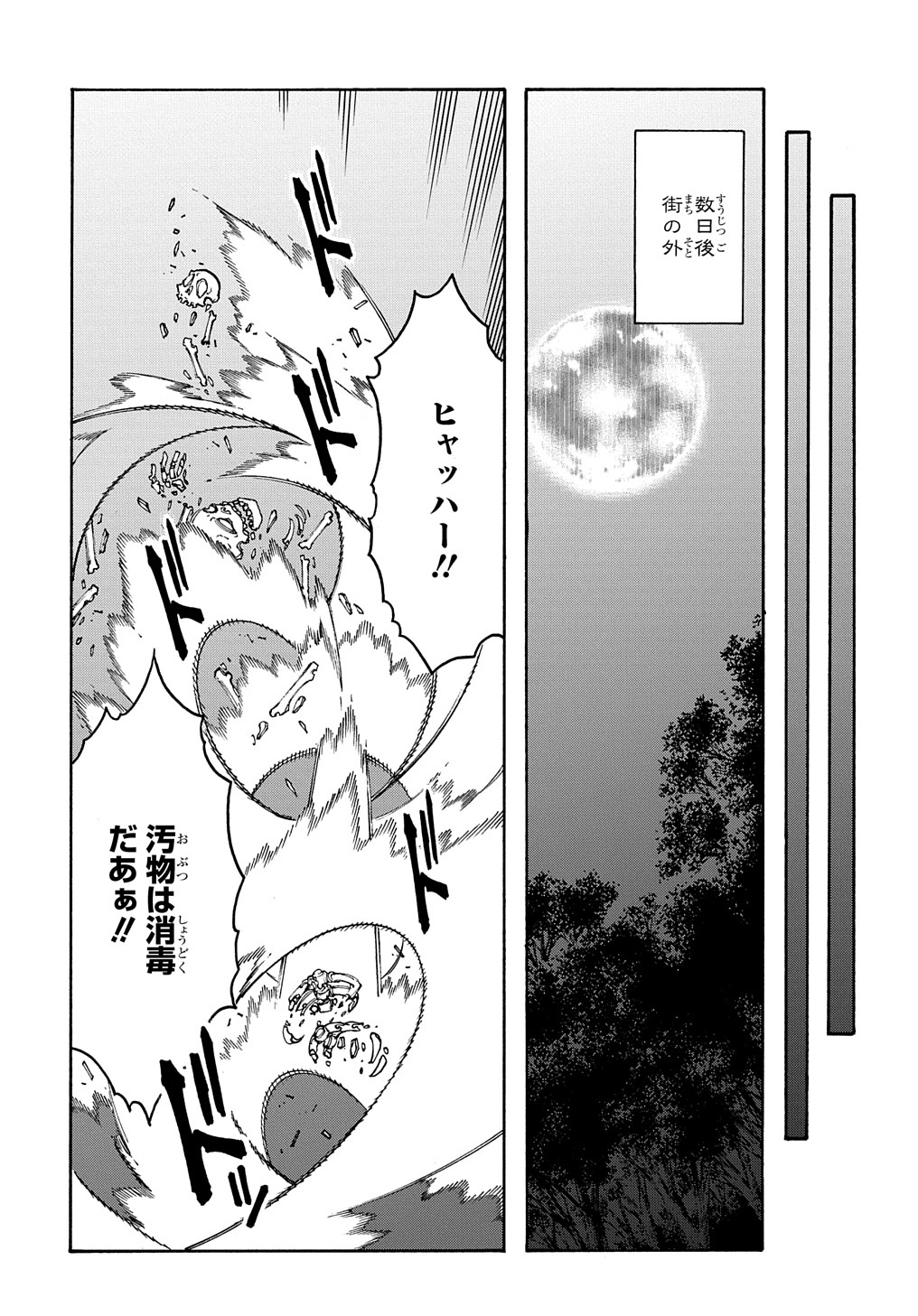 Metcha Shoukan Sareta Ken THE COMIC Chap 31 - Next Chap 32