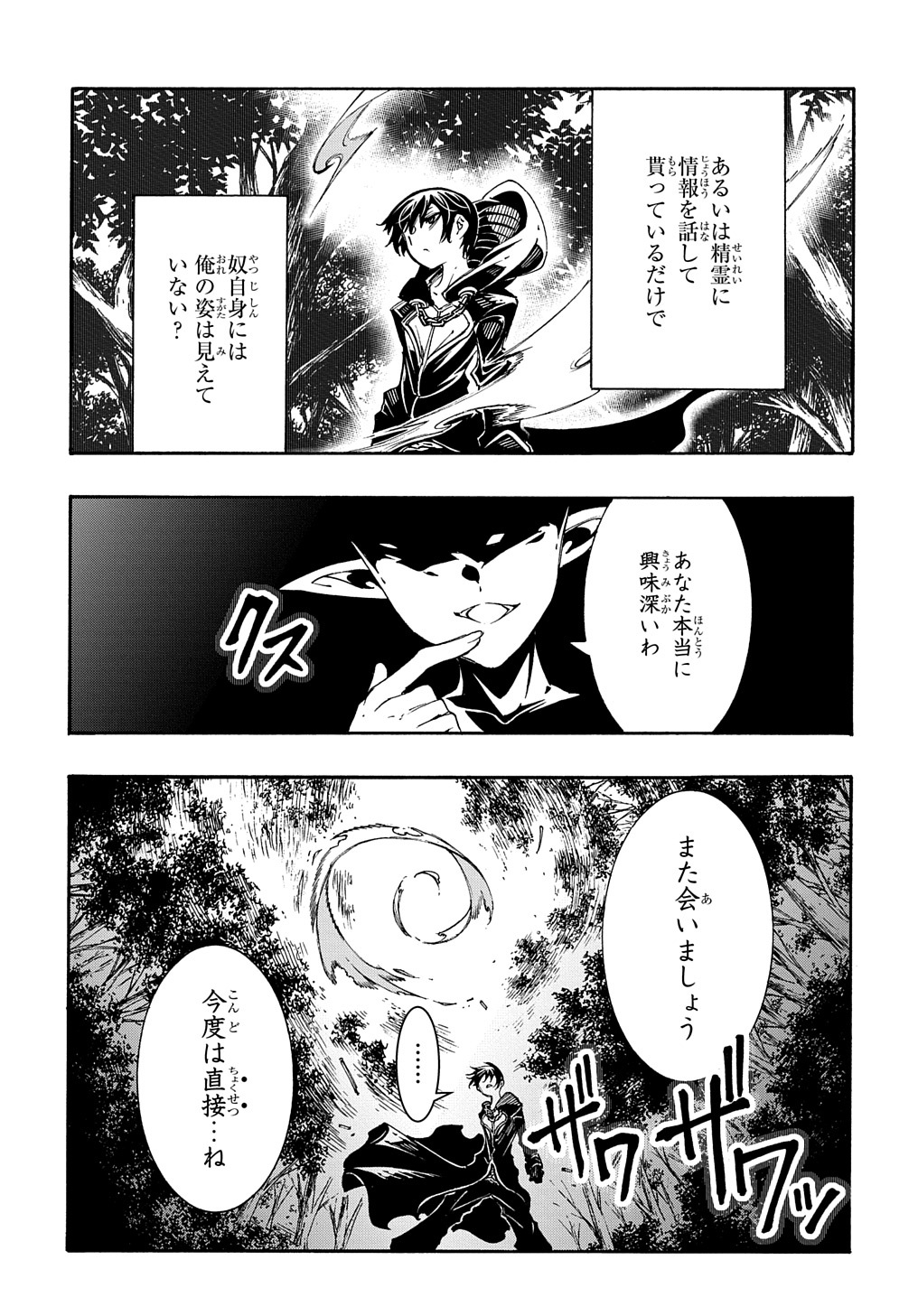Metcha Shoukan Sareta Ken THE COMIC Chap 31 - Next Chap 32