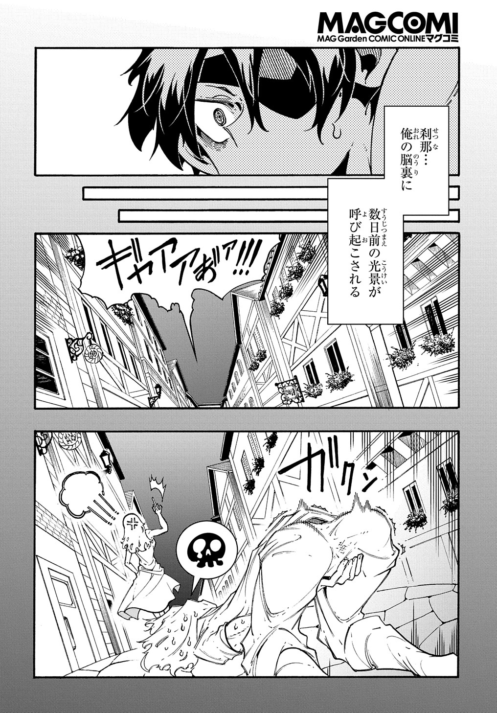 Metcha Shoukan Sareta Ken THE COMIC Chap 31 - Next Chap 32