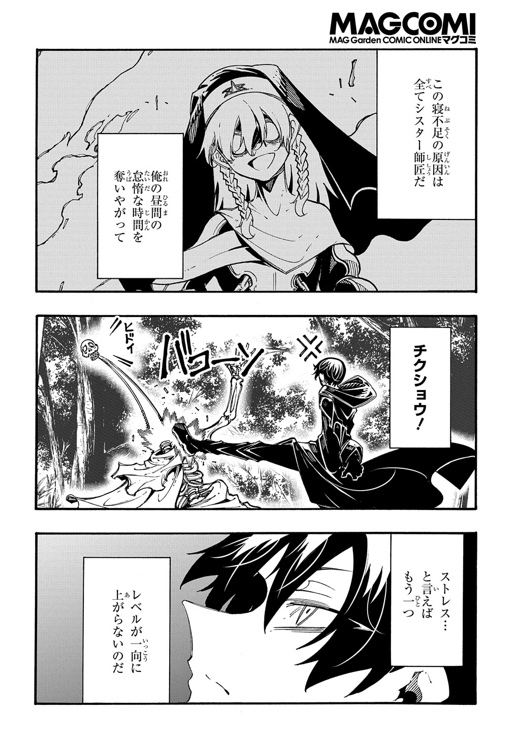 Metcha Shoukan Sareta Ken THE COMIC Chap 31 - Next Chap 32