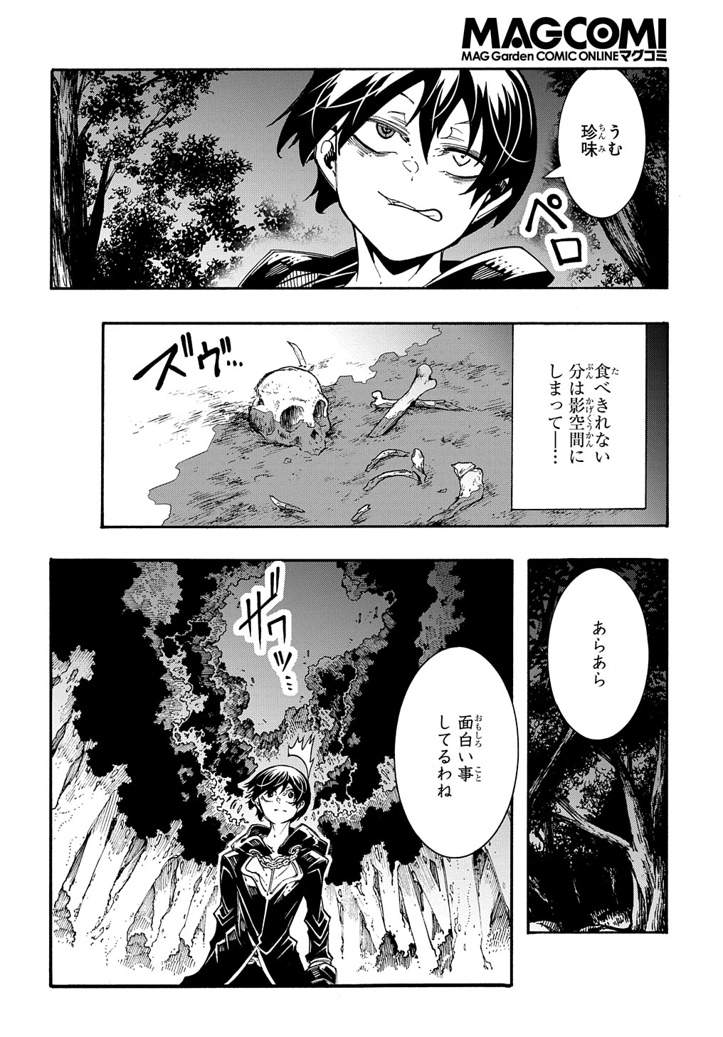 Metcha Shoukan Sareta Ken THE COMIC Chap 31 - Next Chap 32