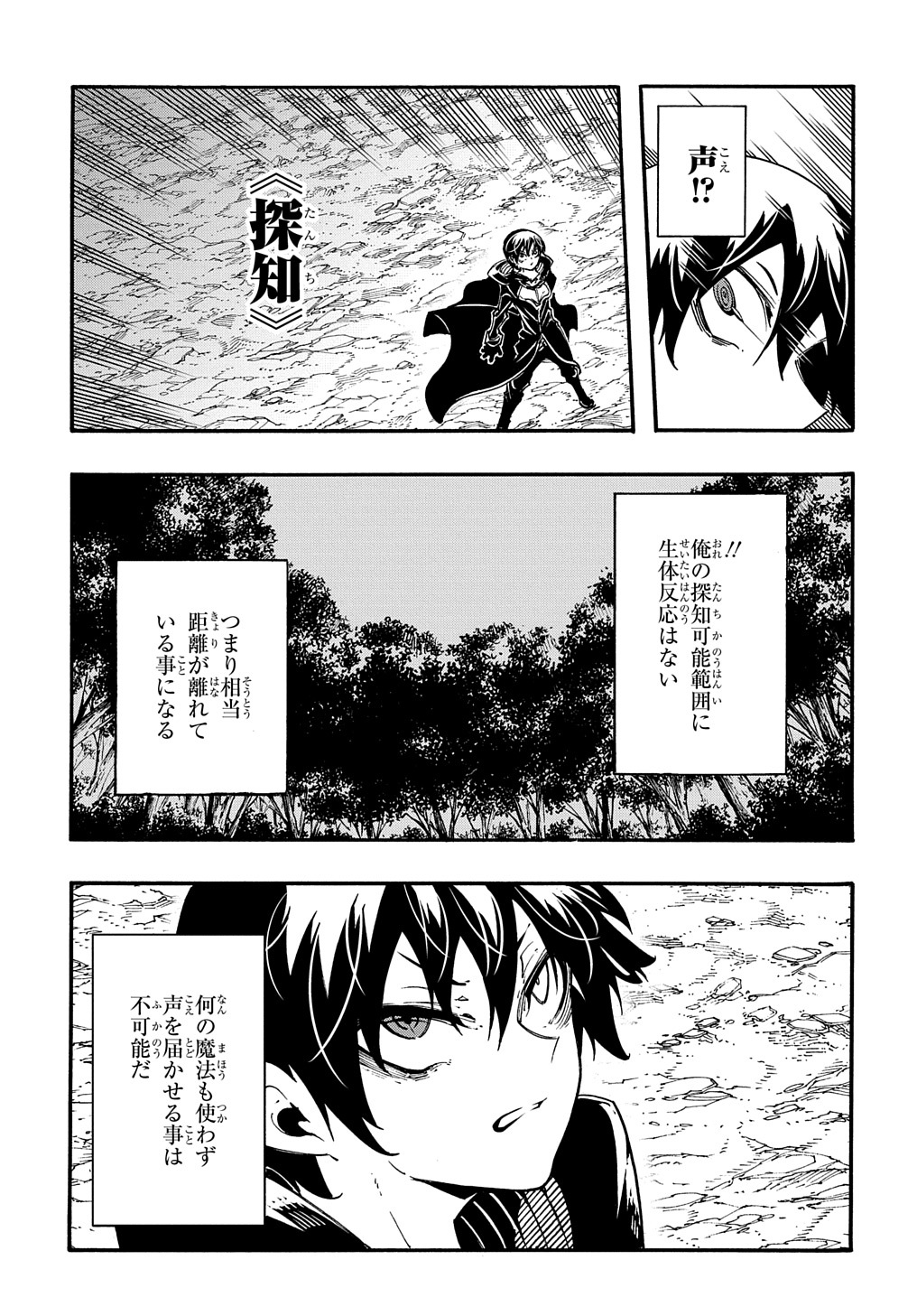 Metcha Shoukan Sareta Ken THE COMIC Chap 31 - Next Chap 32