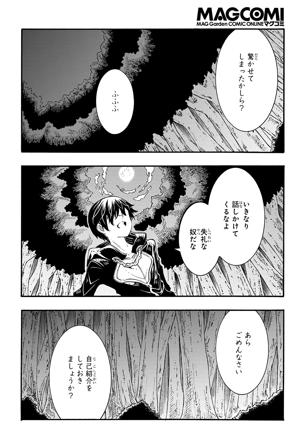 Metcha Shoukan Sareta Ken THE COMIC Chap 31 - Next Chap 32