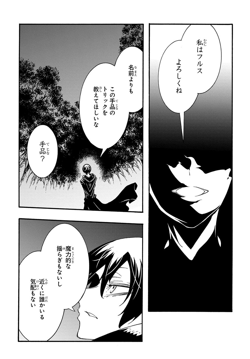 Metcha Shoukan Sareta Ken THE COMIC Chap 31 - Next Chap 32