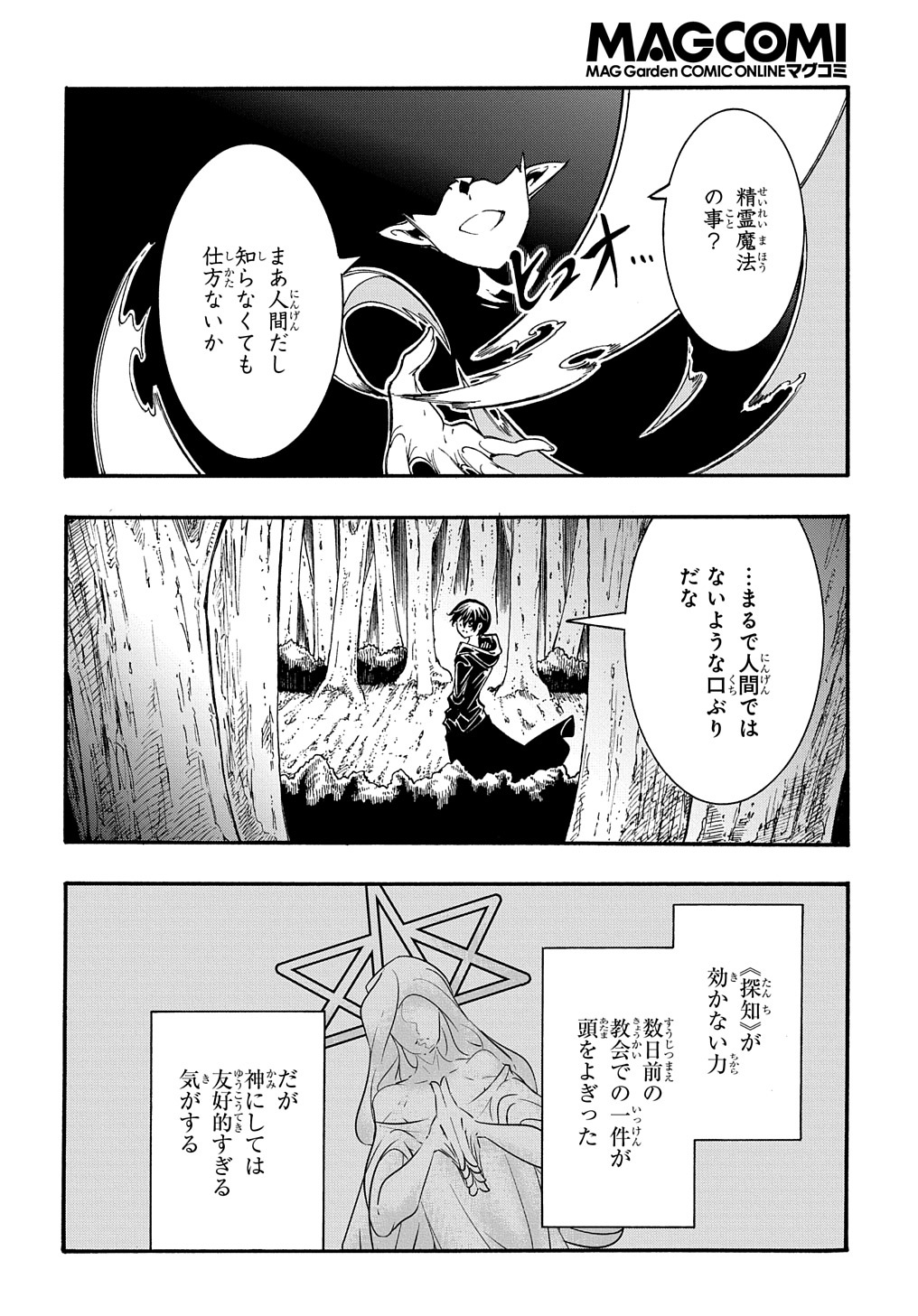 Metcha Shoukan Sareta Ken THE COMIC Chap 31 - Next Chap 32