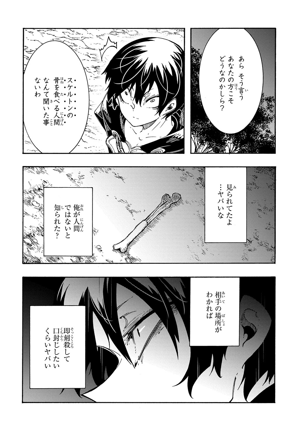 Metcha Shoukan Sareta Ken THE COMIC Chap 31 - Next Chap 32