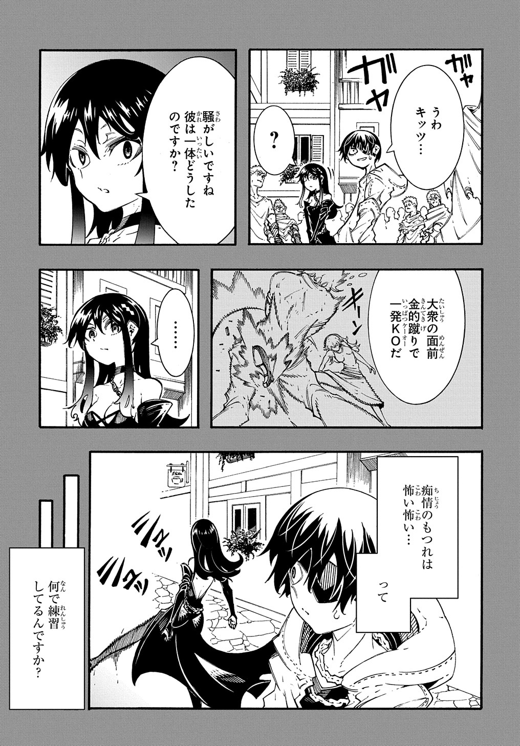 Metcha Shoukan Sareta Ken THE COMIC Chap 31 - Next Chap 32