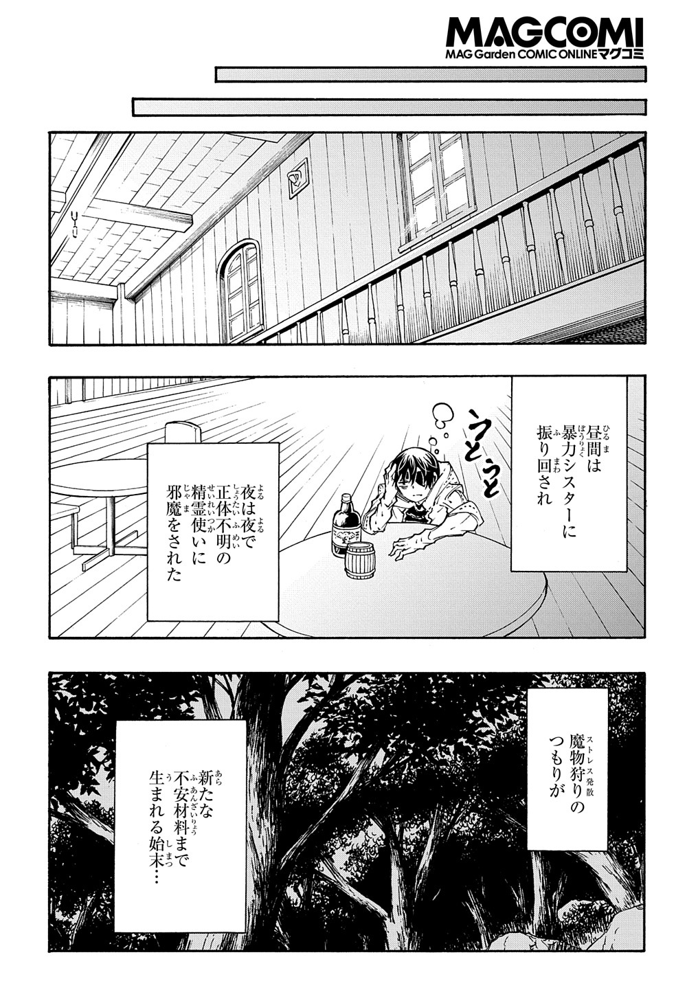 Metcha Shoukan Sareta Ken THE COMIC Chap 31 - Next Chap 32