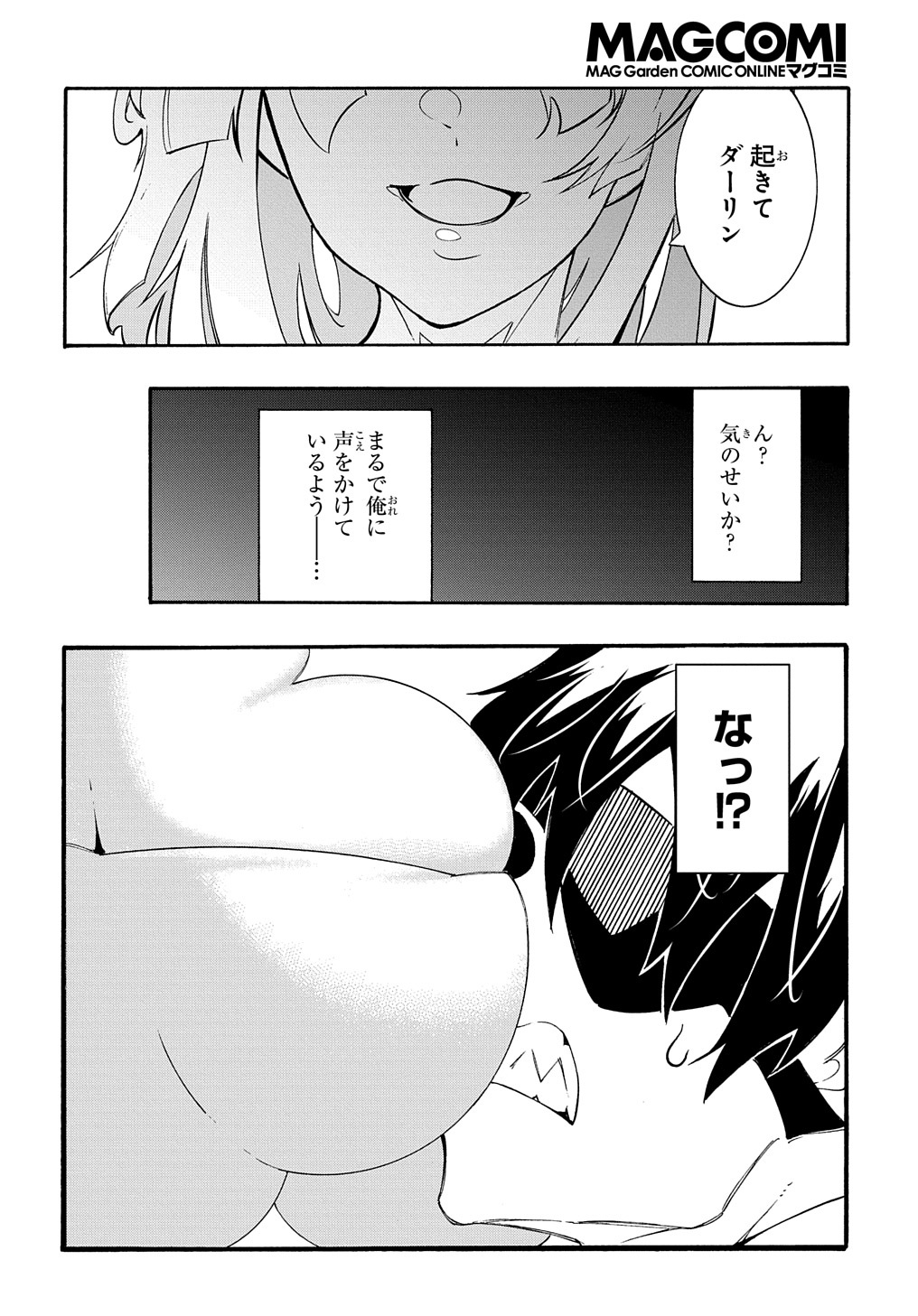 Metcha Shoukan Sareta Ken THE COMIC Chap 31 - Next Chap 32