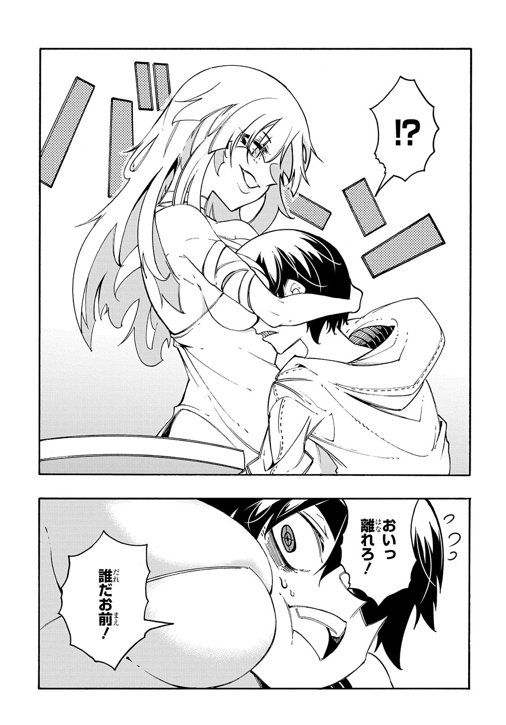 Metcha Shoukan Sareta Ken THE COMIC Chap 31 - Next Chap 32